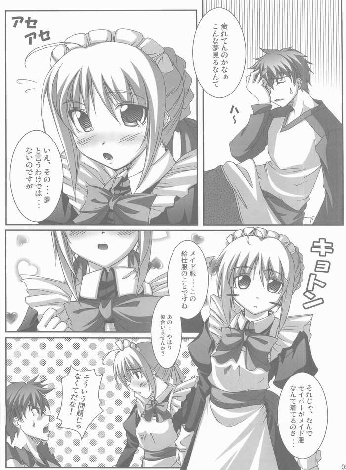 (CosCafe13) [BANDIT (Kusata Shisaku, Masakazu, Syu)] FME - Fate/stay night Maid only Erohon (Fate/stay night) - Page 3