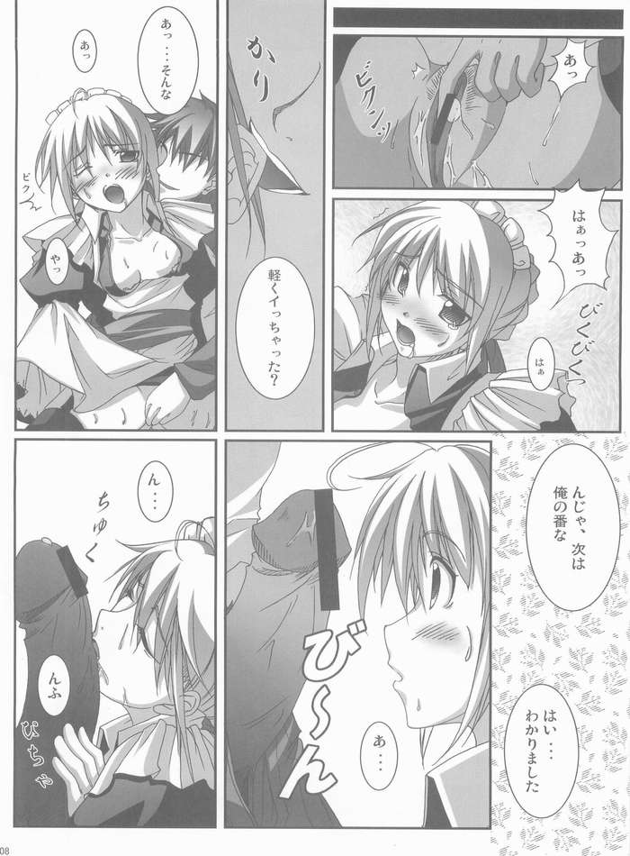 (CosCafe13) [BANDIT (Kusata Shisaku, Masakazu, Syu)] FME - Fate/stay night Maid only Erohon (Fate/stay night) - Page 6