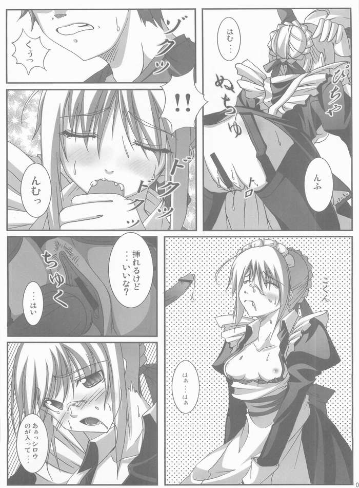 (CosCafe13) [BANDIT (Kusata Shisaku, Masakazu, Syu)] FME - Fate/stay night Maid only Erohon (Fate/stay night) - Page 7