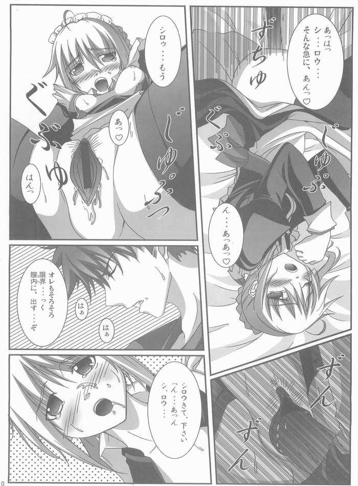 (CosCafe13) [BANDIT (Kusata Shisaku, Masakazu, Syu)] FME - Fate/stay night Maid only Erohon (Fate/stay night) - Page 8