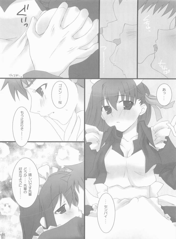 (CosCafe13) [BANDIT (Kusata Shisaku, Masakazu, Syu)] FME - Fate/stay night Maid only Erohon (Fate/stay night) - Page 22