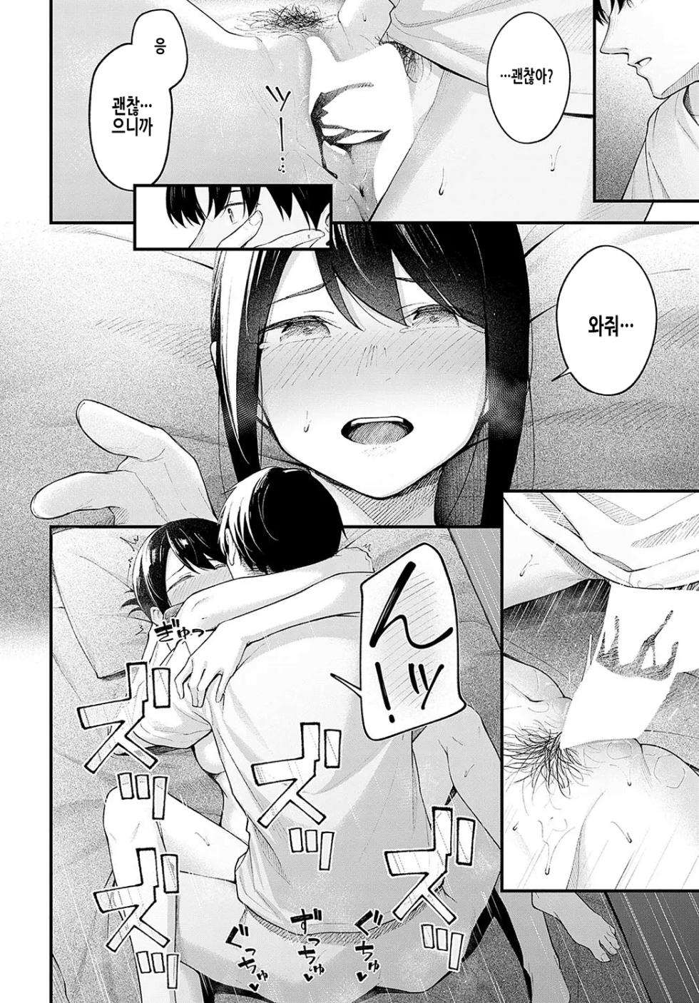 [Harumare] Kennetsu (COMIC Anthurium 2023-09) [Korean] [Digital] - Page 22