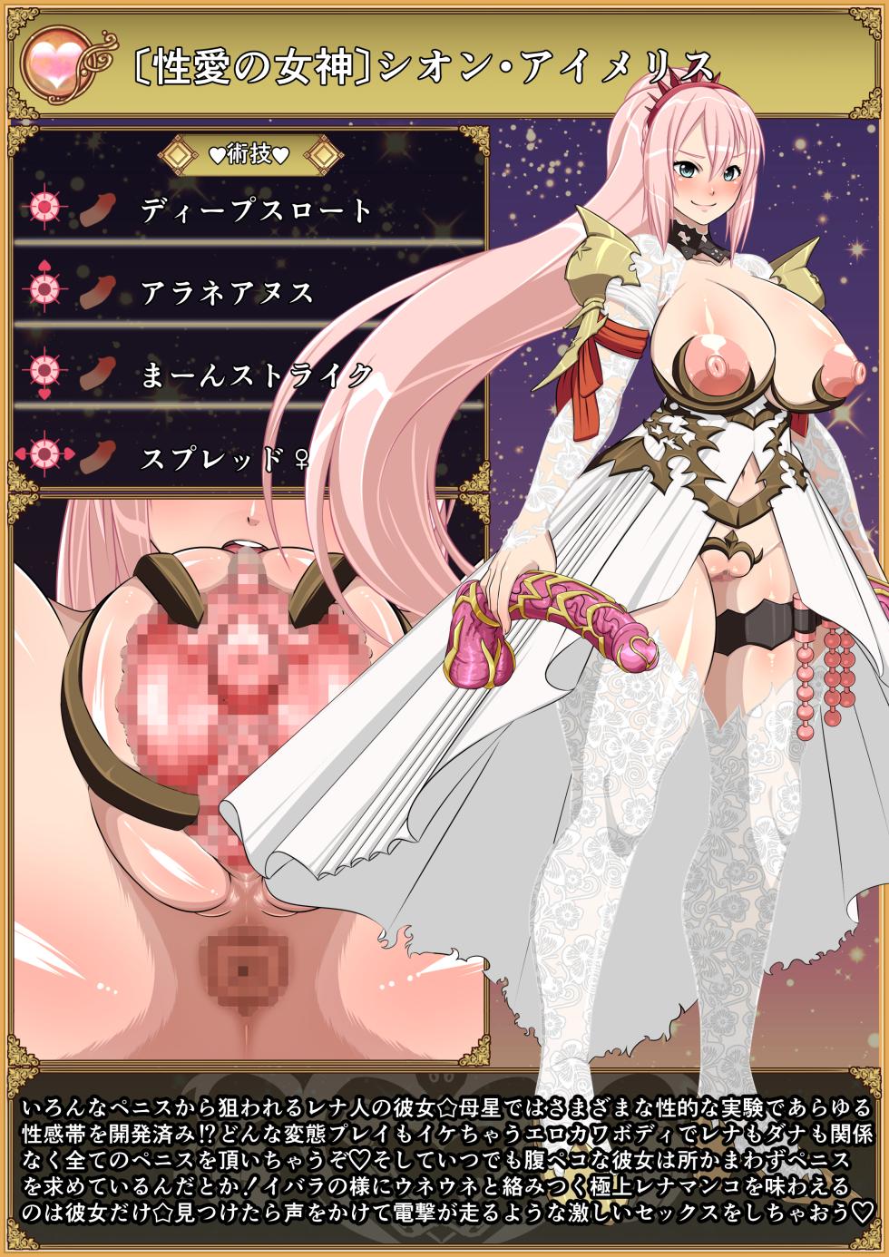 [Fuwa Fuwa Pinkchan] Tales Of Pussys2 (Tales of Series) - Page 8