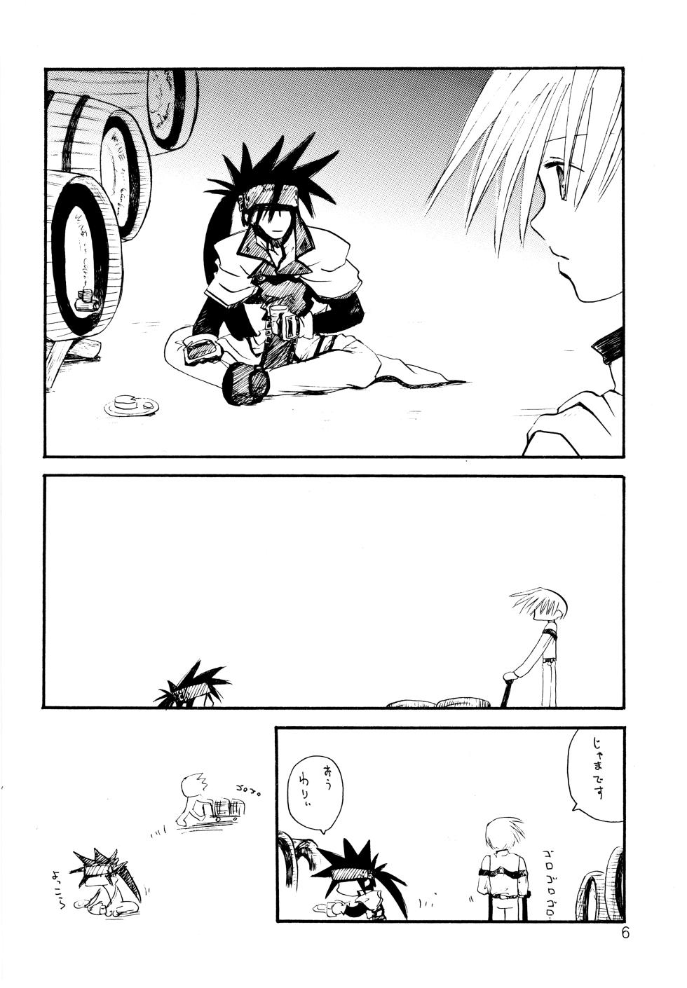 Spiky Citrous (Minu Kinoshita) SWEET VANILLA - Page 5