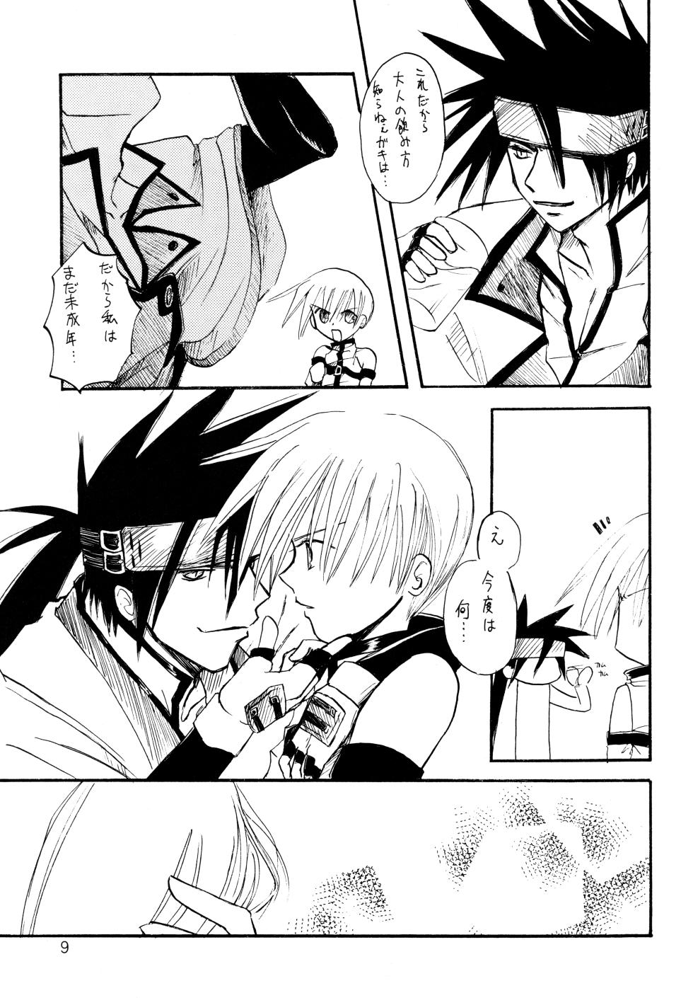 Spiky Citrous (Minu Kinoshita) SWEET VANILLA - Page 8