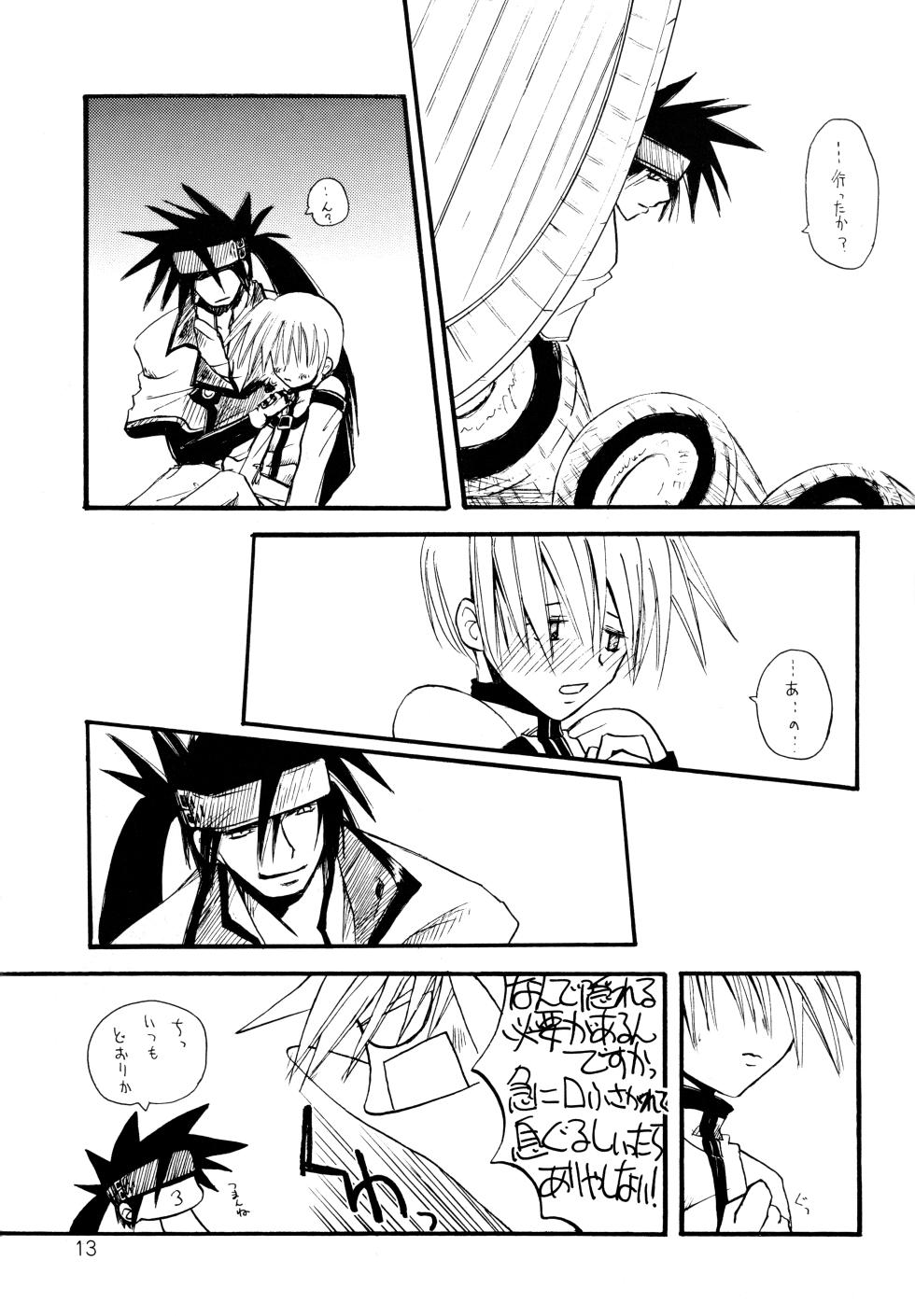 Spiky Citrous (Minu Kinoshita) SWEET VANILLA - Page 12