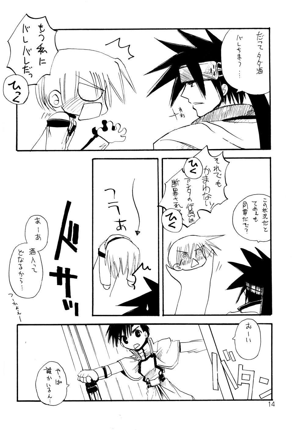 Spiky Citrous (Minu Kinoshita) SWEET VANILLA - Page 13