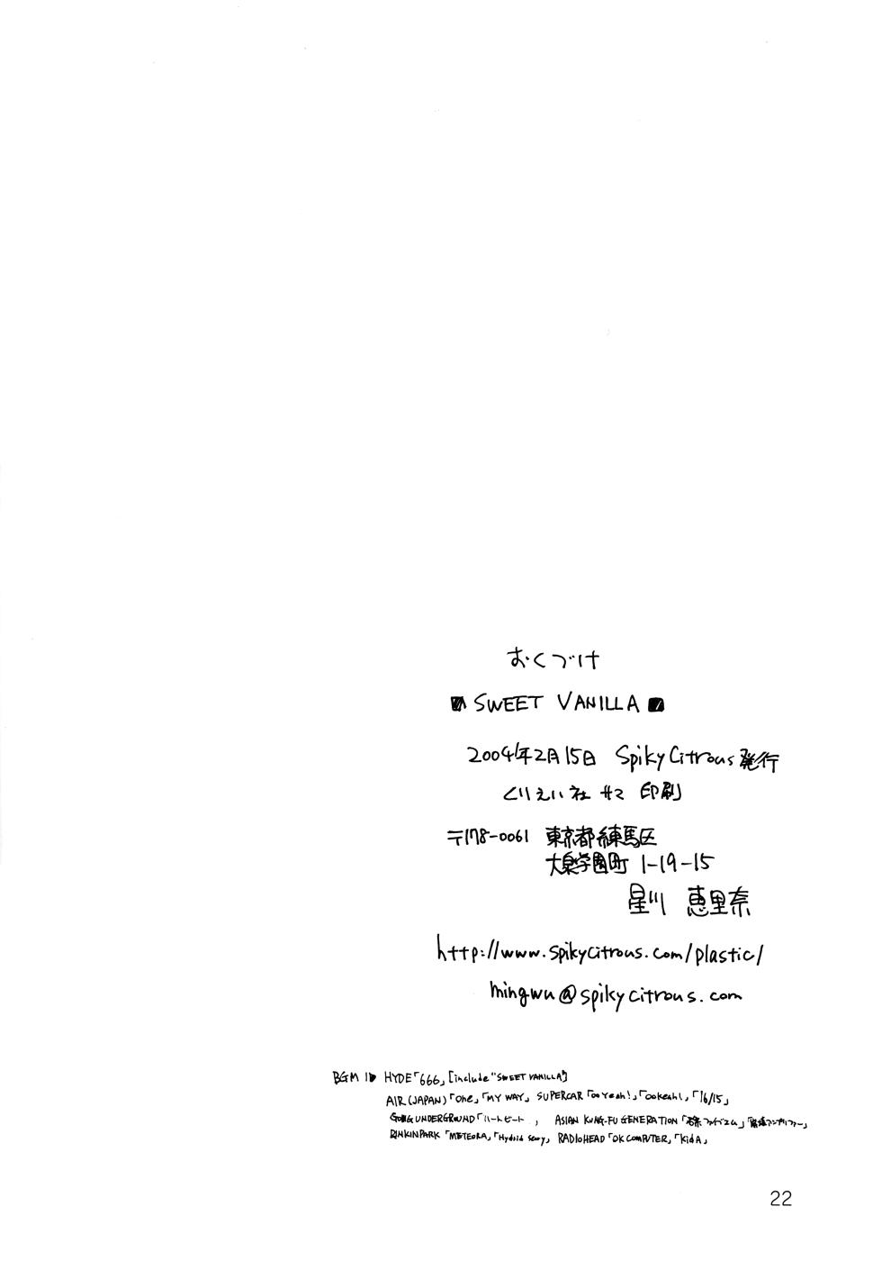 Spiky Citrous (Minu Kinoshita) SWEET VANILLA - Page 21