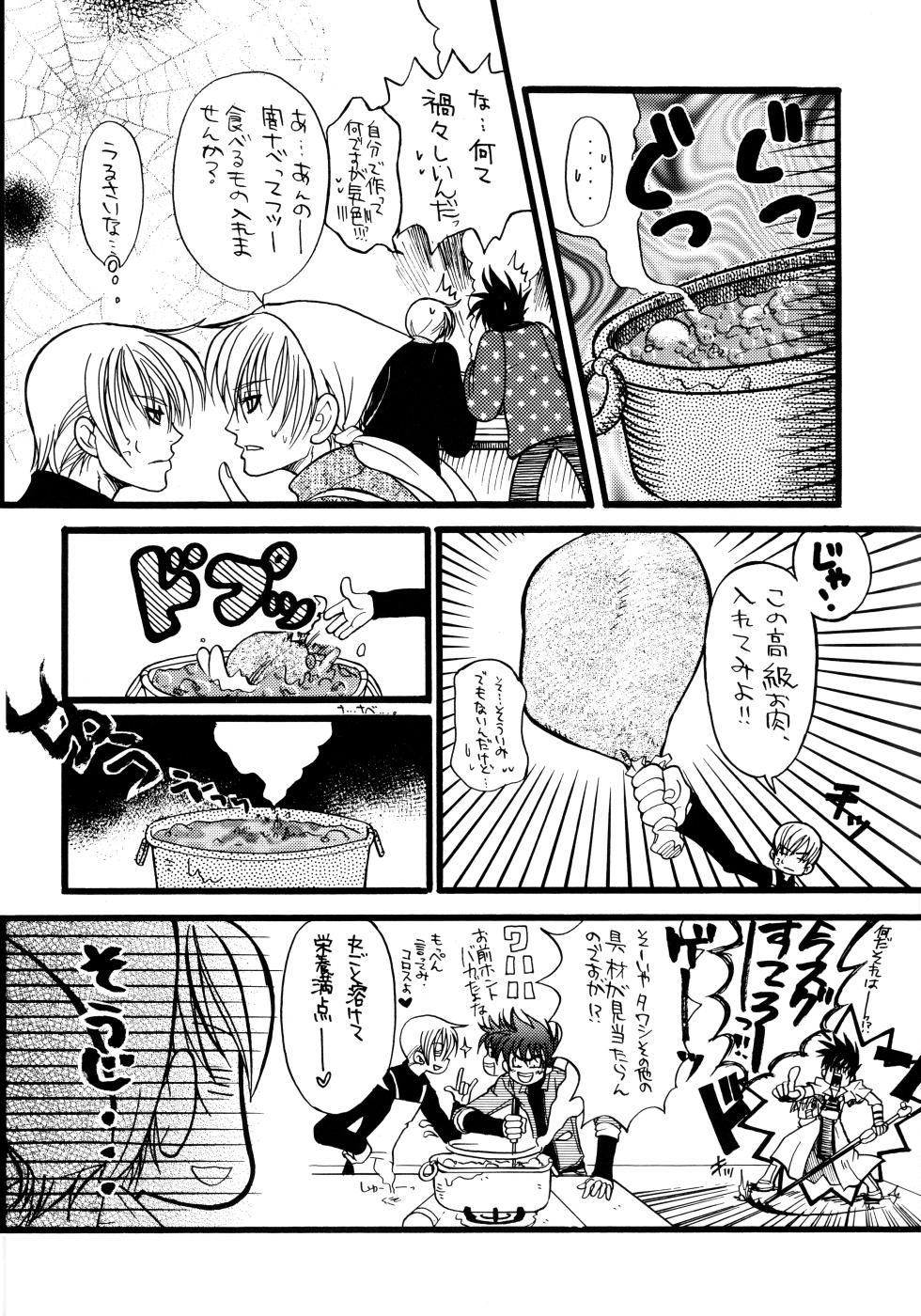 Beauty and the Beast (Hirotaka) Invoke - Page 6