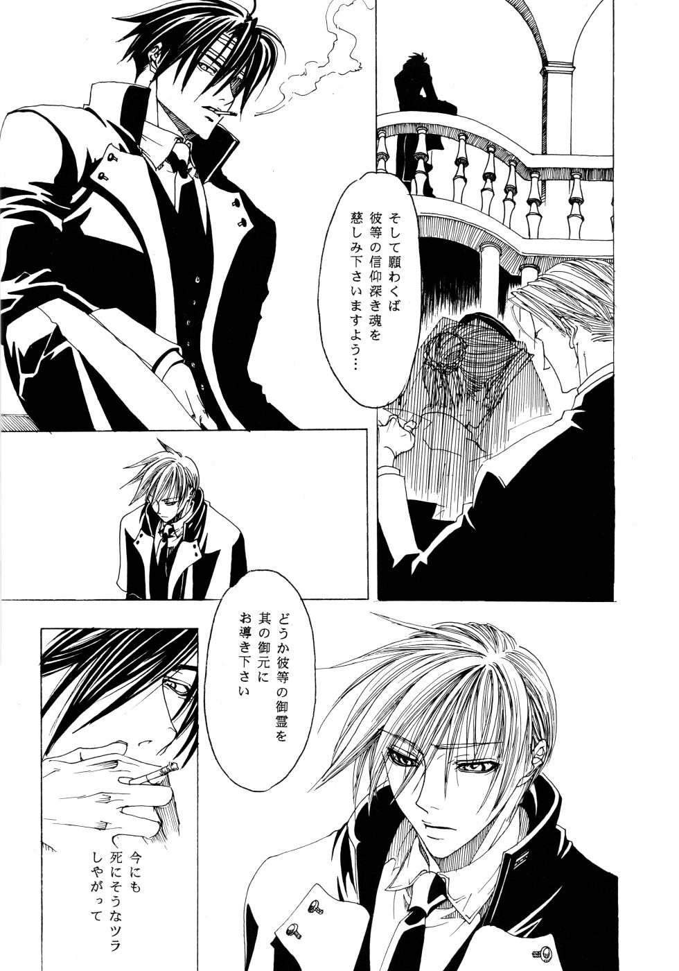 Beauty and the Beast (Hirotaka) Invoke - Page 12