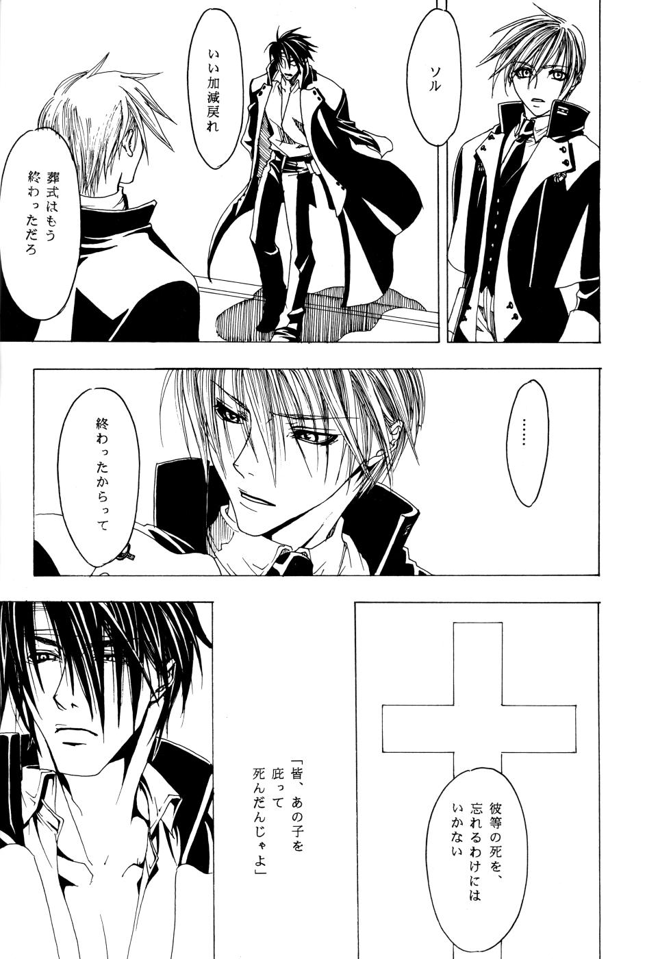 Beauty and the Beast (Hirotaka) Invoke - Page 16