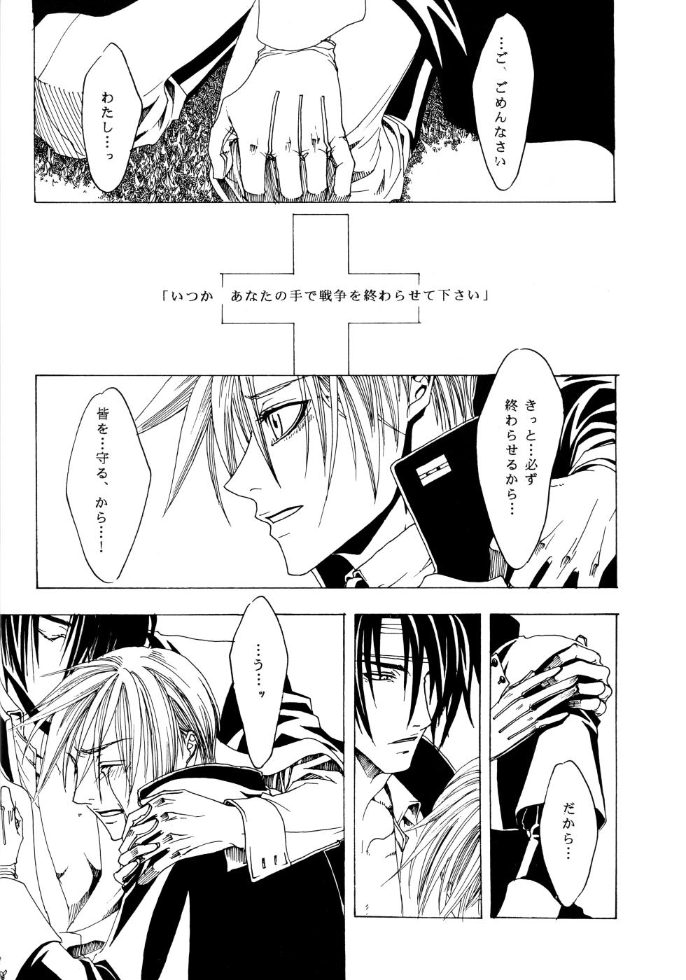 Beauty and the Beast (Hirotaka) Invoke - Page 22