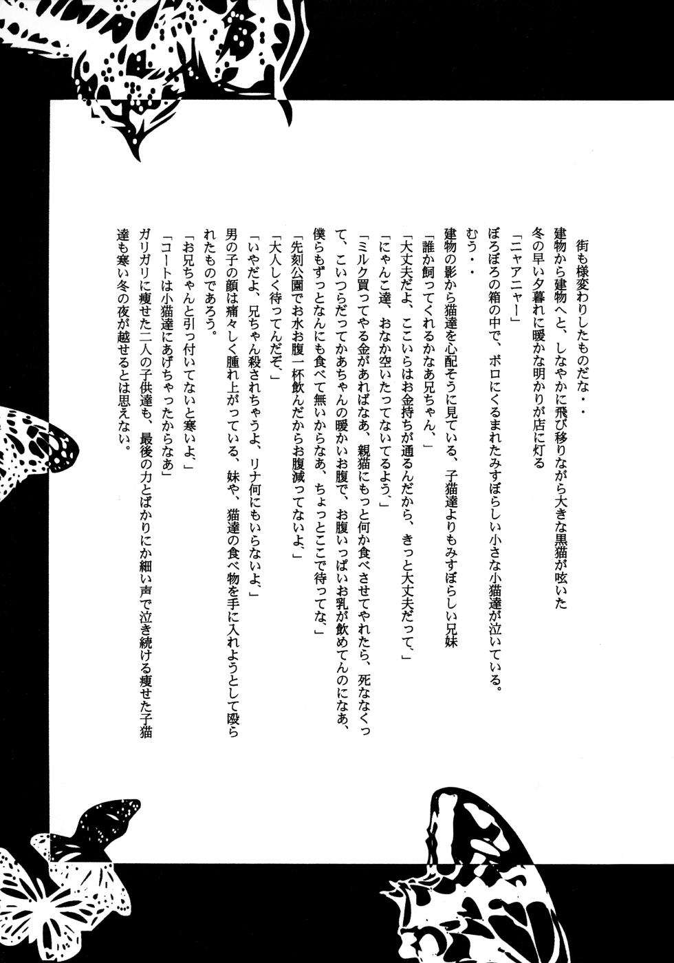 Beauty and the Beast (Hirotaka) Invoke - Page 27