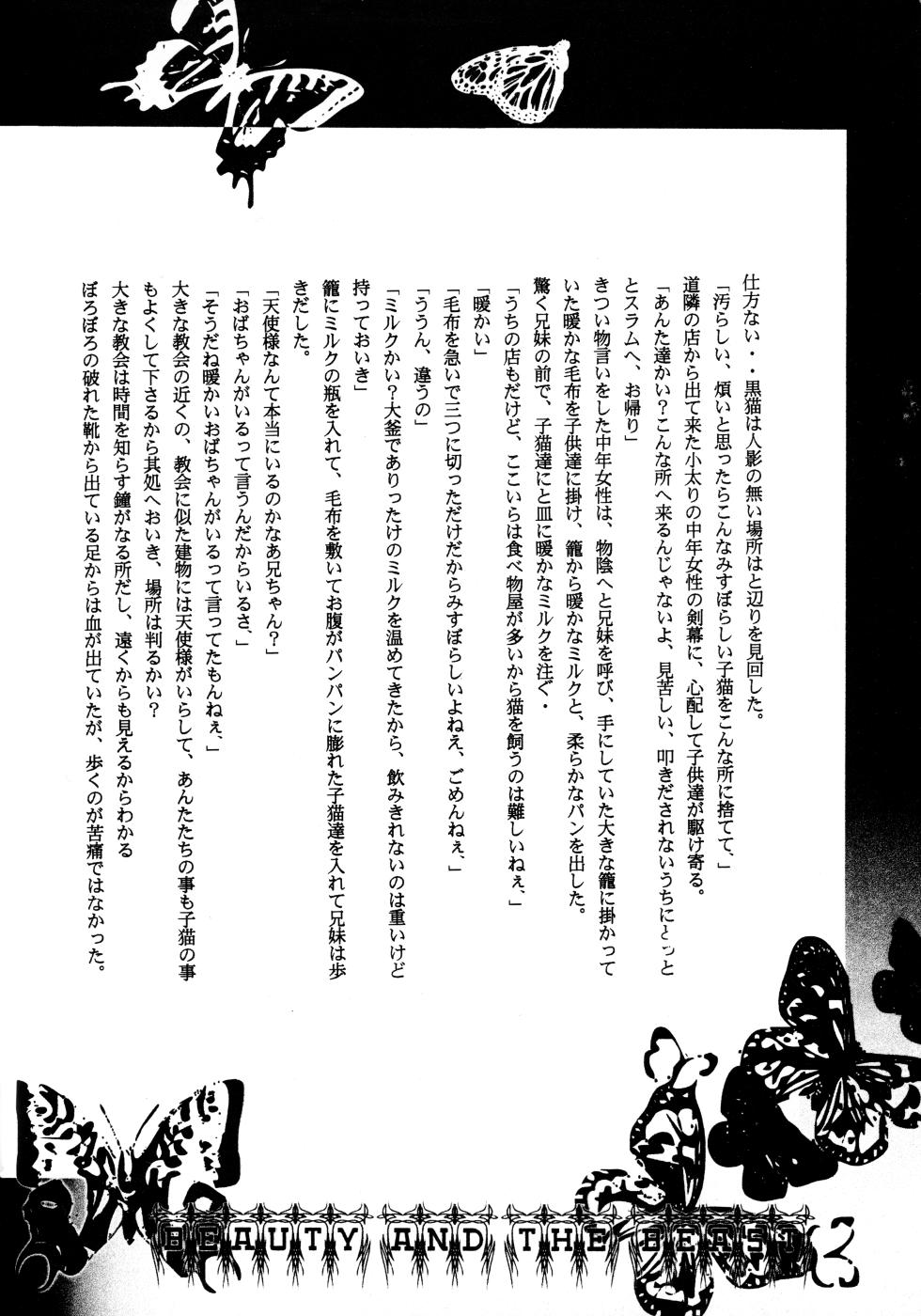 Beauty and the Beast (Hirotaka) Invoke - Page 28