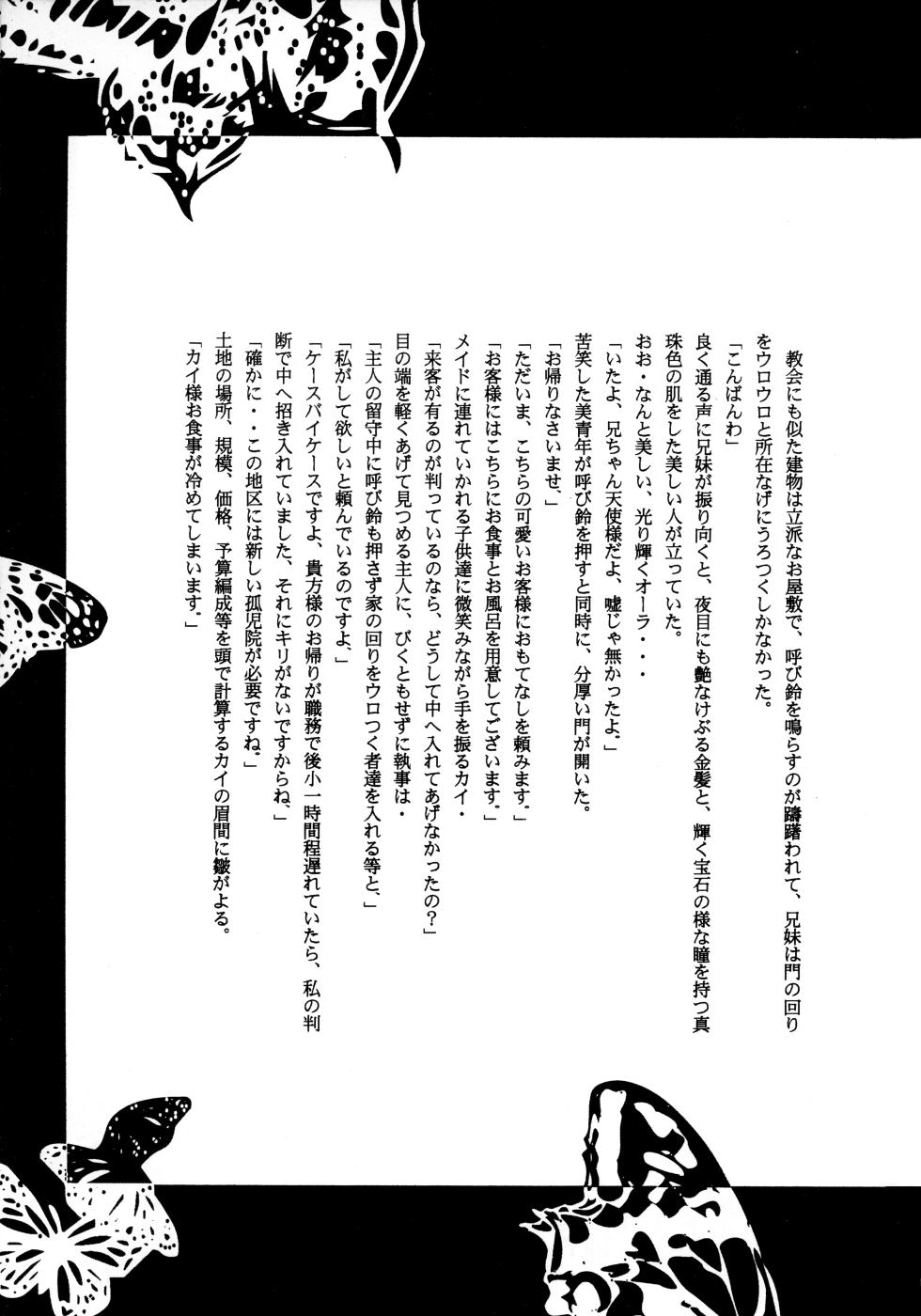 Beauty and the Beast (Hirotaka) Invoke - Page 29