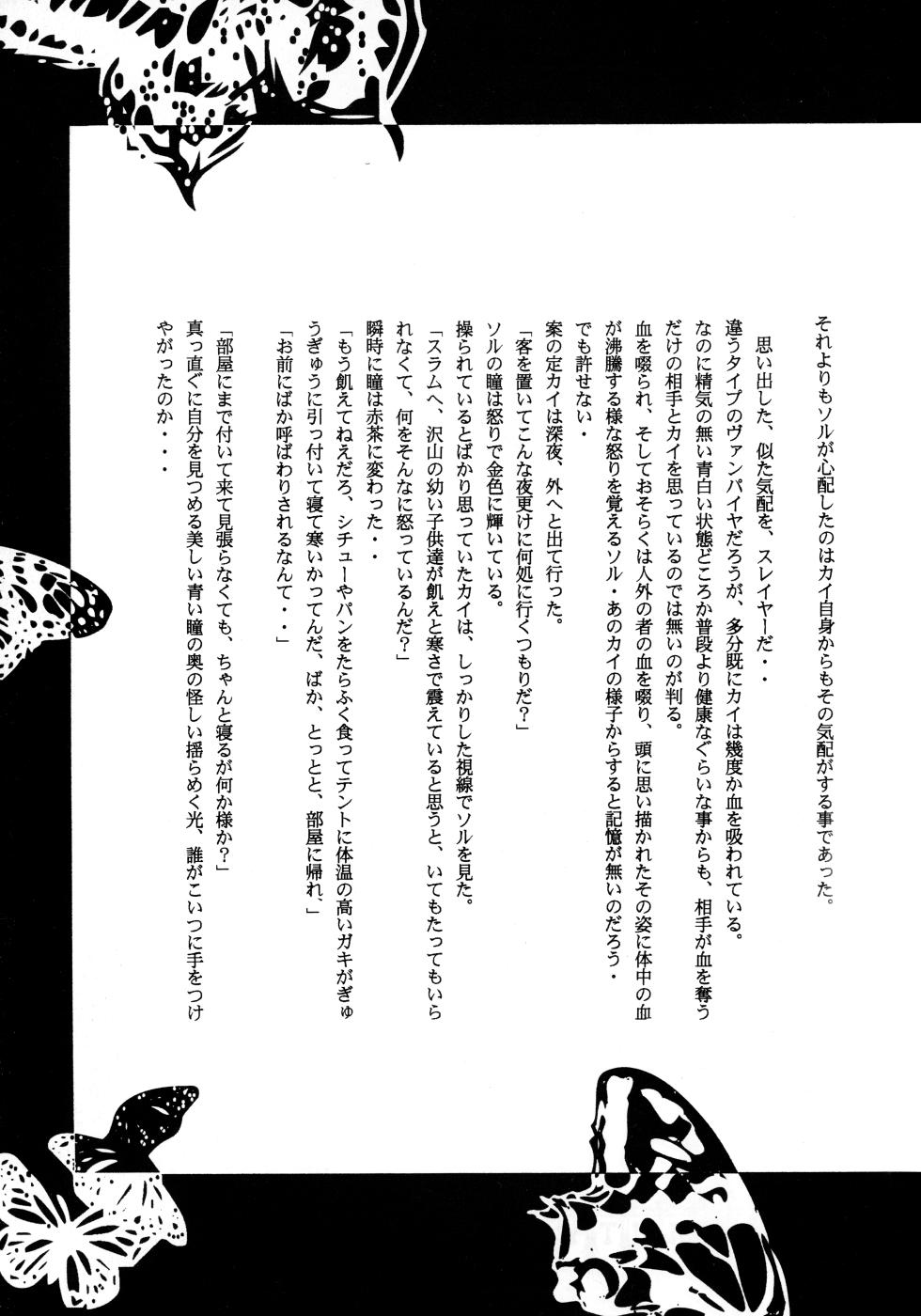 Beauty and the Beast (Hirotaka) Invoke - Page 37