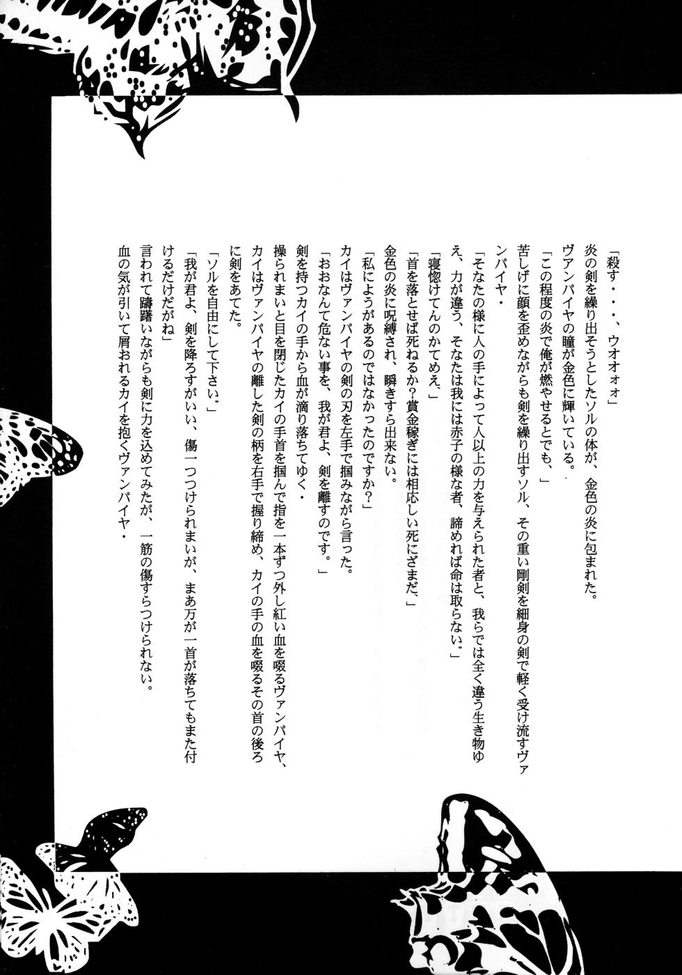 Beauty and the Beast (Hirotaka) Invoke - Page 39