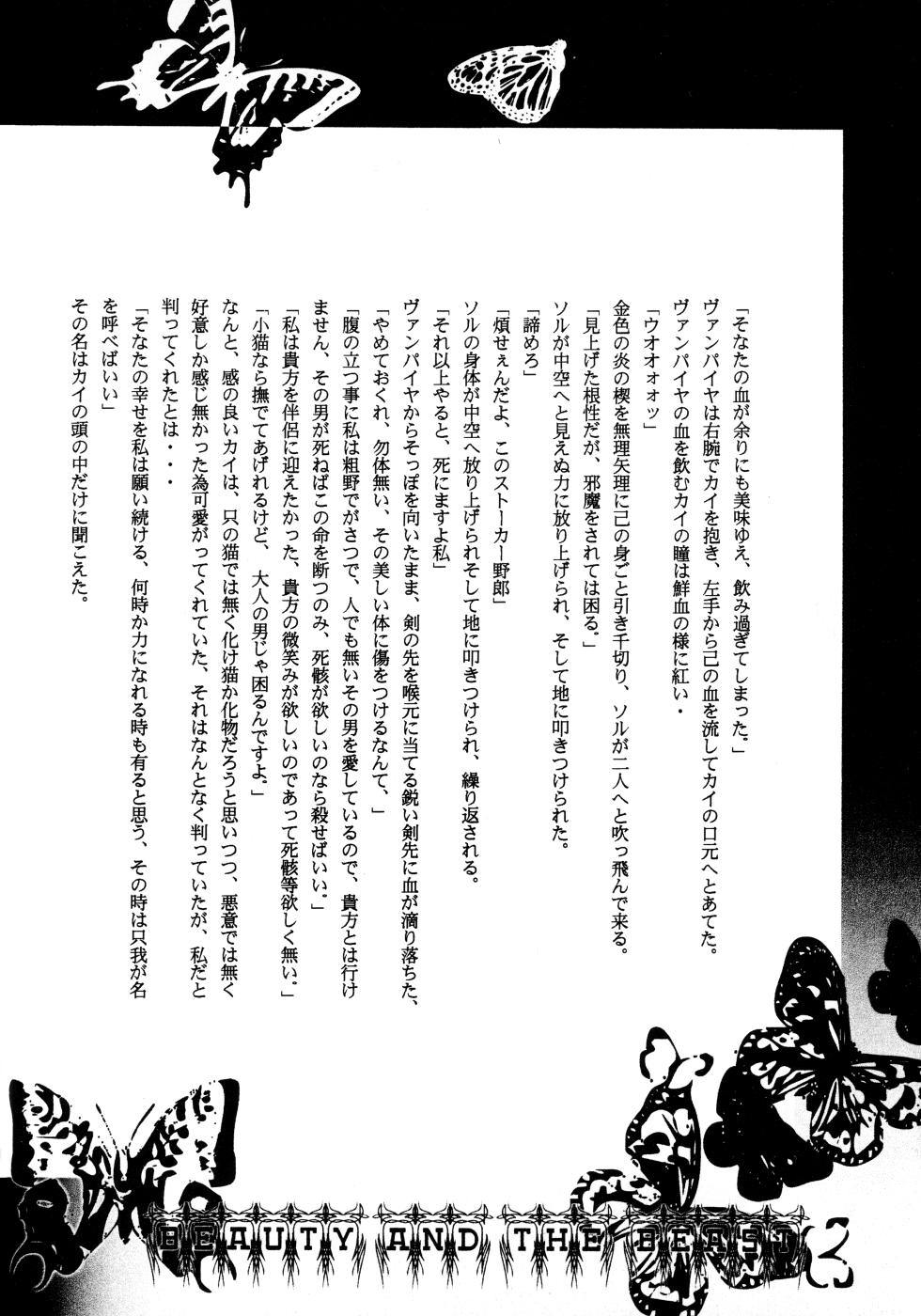 Beauty and the Beast (Hirotaka) Invoke - Page 40