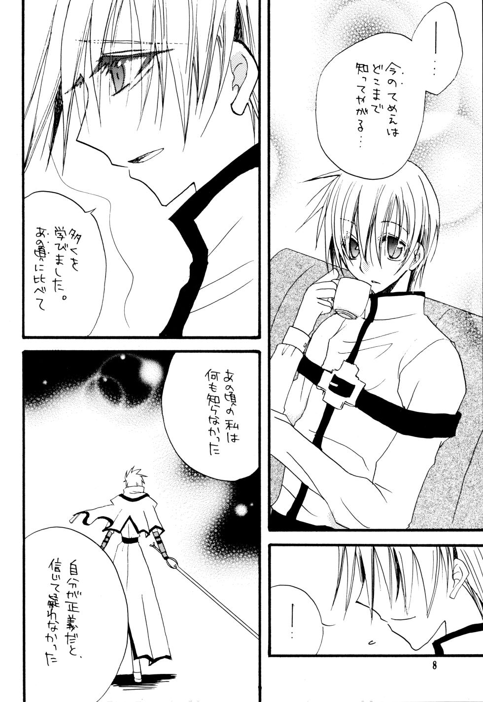 Crescent Moon Palette (Nana Irie/Yukiyo Kusaki) BLACK NOISE - Page 9