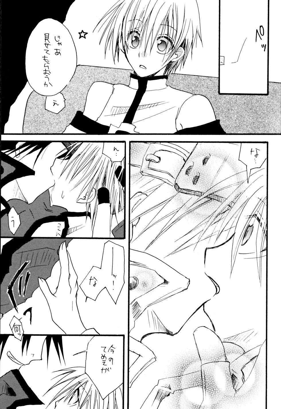 Crescent Moon Palette (Nana Irie/Yukiyo Kusaki) BLACK NOISE - Page 12