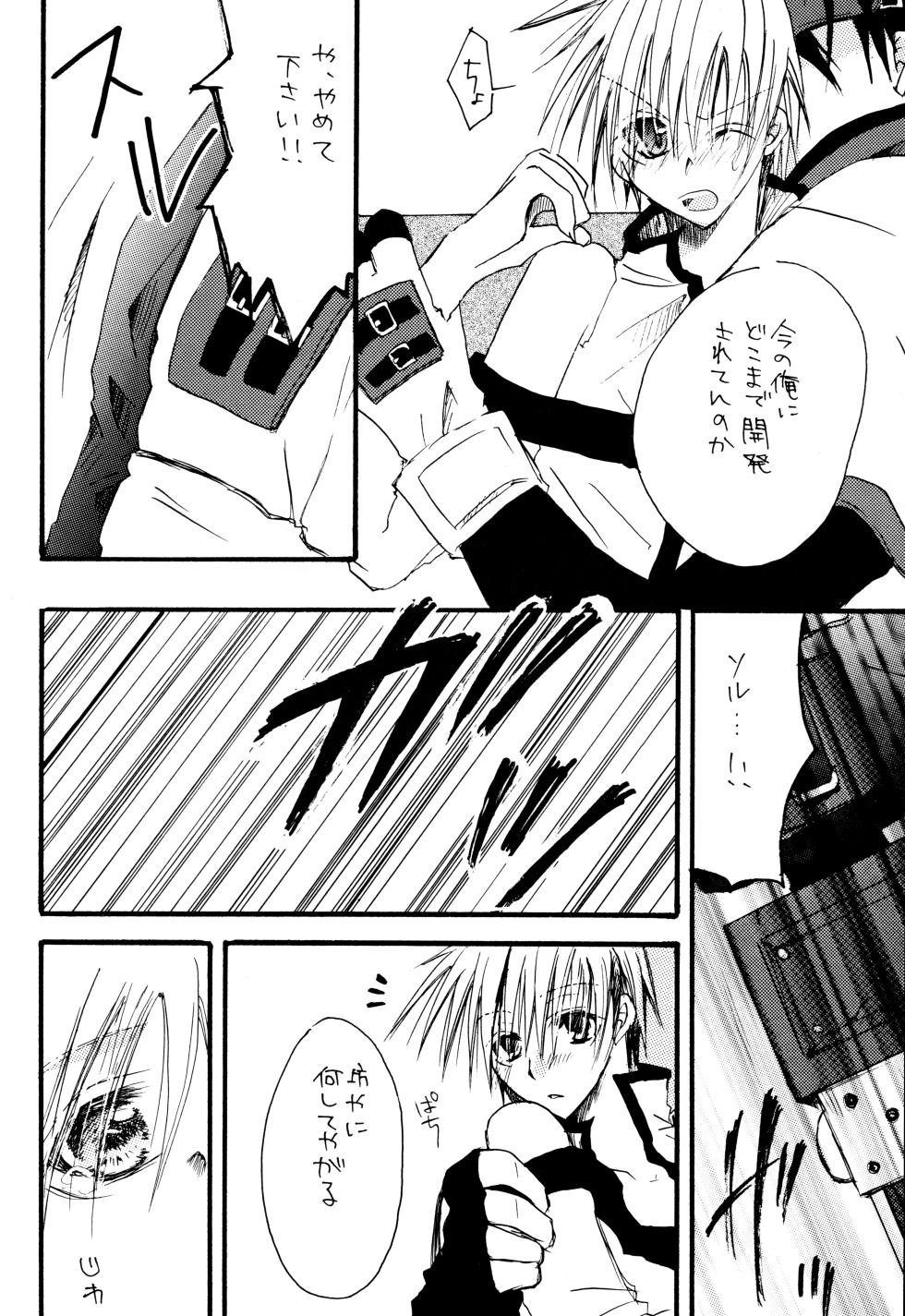 Crescent Moon Palette (Nana Irie/Yukiyo Kusaki) BLACK NOISE - Page 13