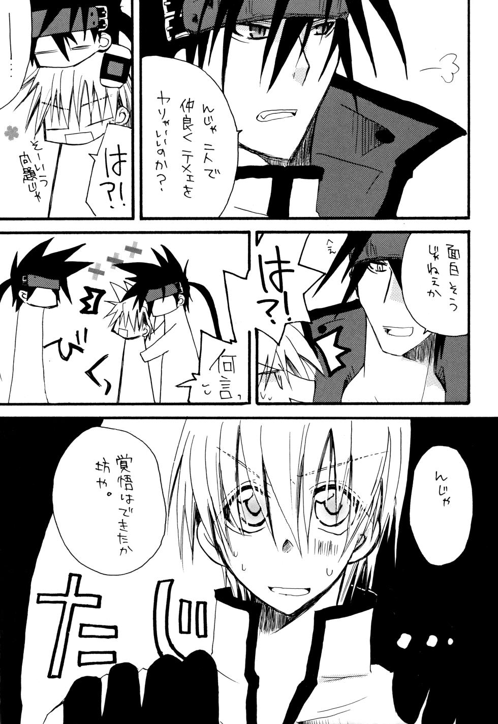 Crescent Moon Palette (Nana Irie/Yukiyo Kusaki) BLACK NOISE - Page 16