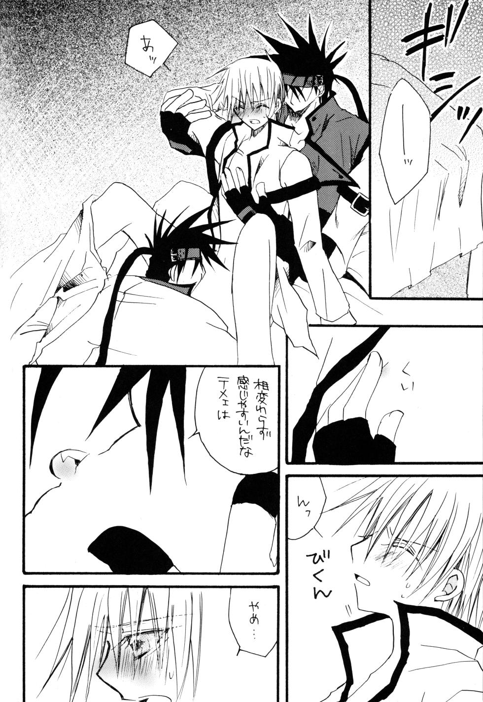 Crescent Moon Palette (Nana Irie/Yukiyo Kusaki) BLACK NOISE - Page 17