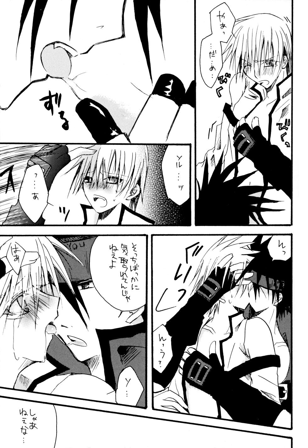 Crescent Moon Palette (Nana Irie/Yukiyo Kusaki) BLACK NOISE - Page 18