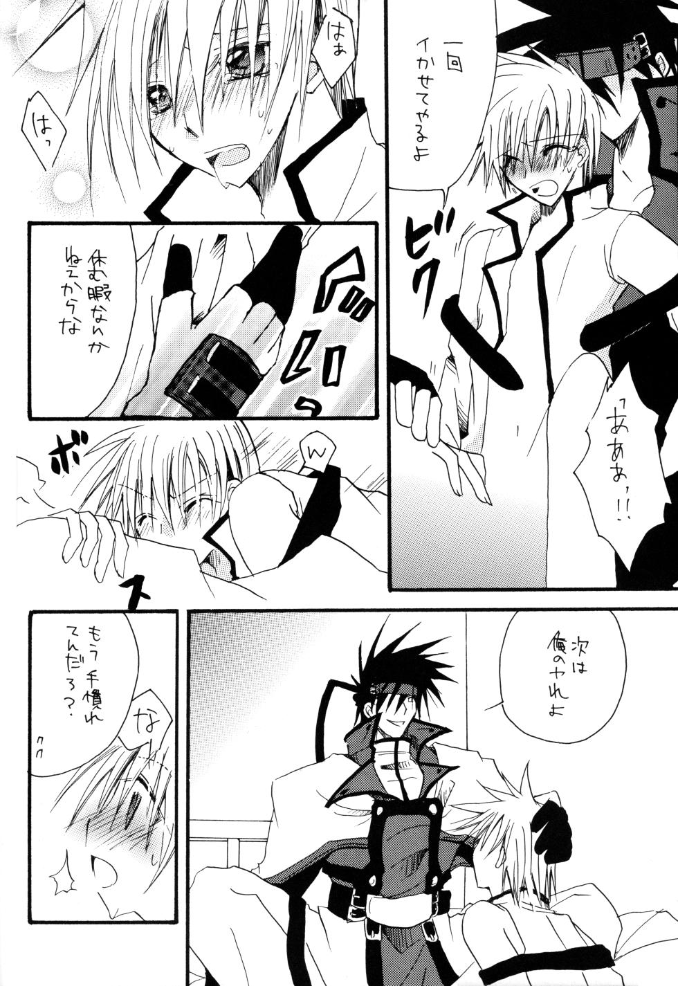 Crescent Moon Palette (Nana Irie/Yukiyo Kusaki) BLACK NOISE - Page 19