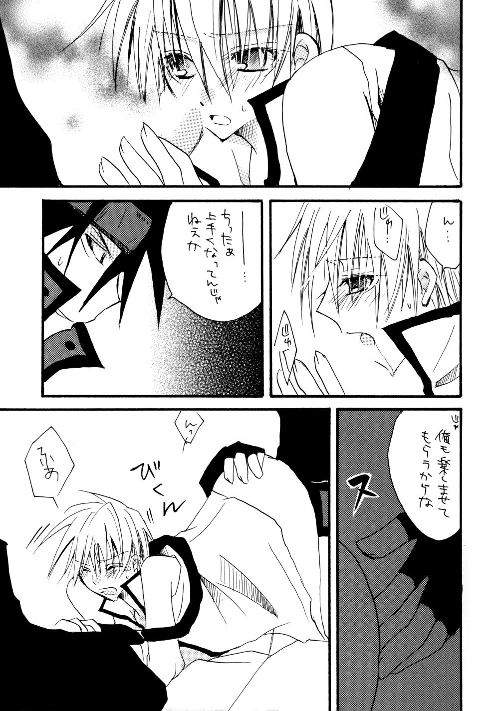 Crescent Moon Palette (Nana Irie/Yukiyo Kusaki) BLACK NOISE - Page 20