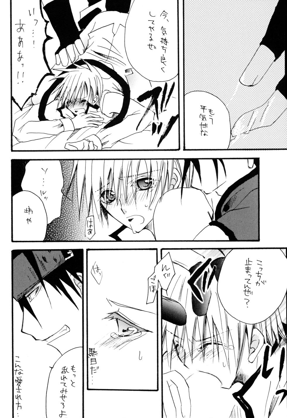 Crescent Moon Palette (Nana Irie/Yukiyo Kusaki) BLACK NOISE - Page 21