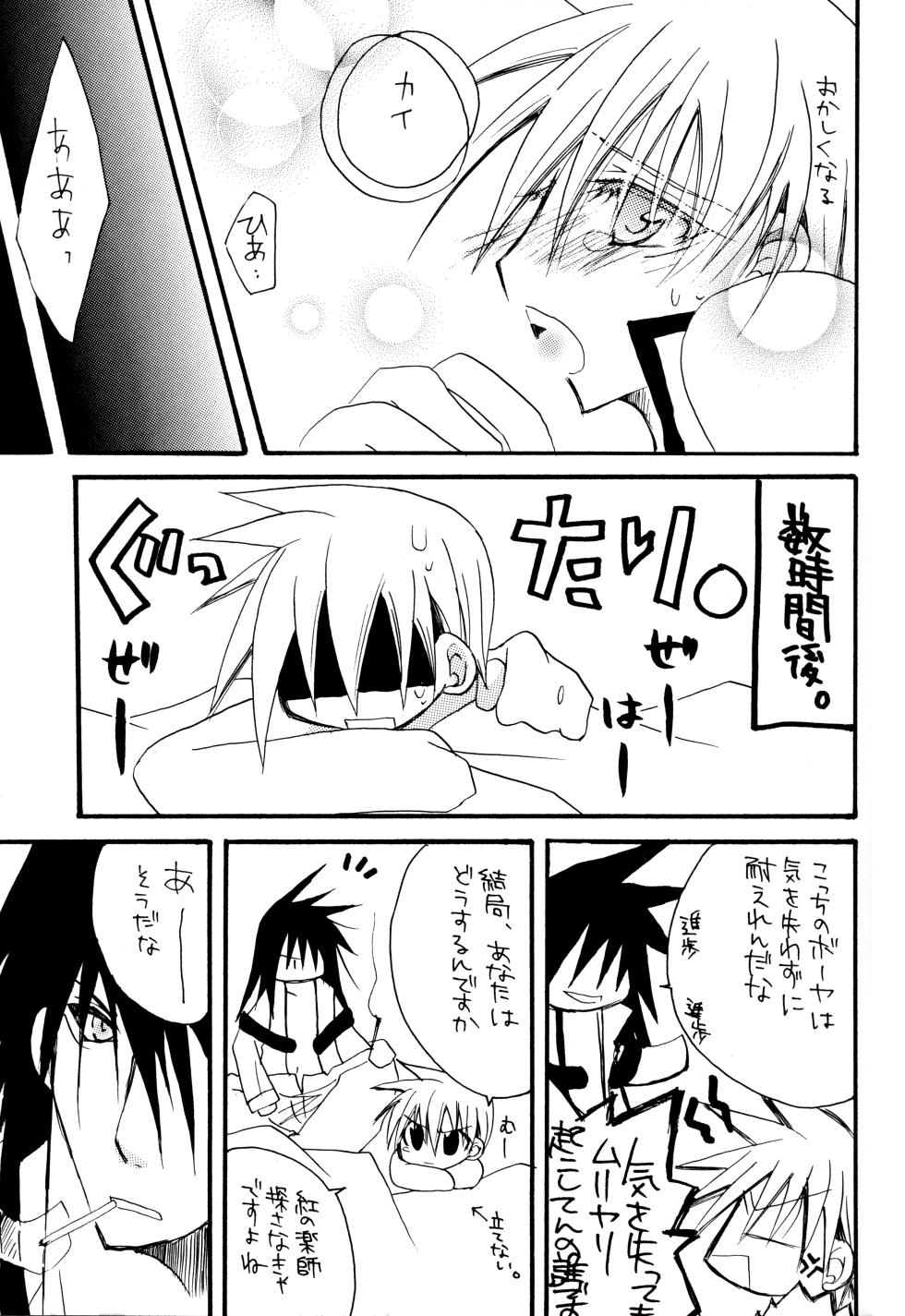 Crescent Moon Palette (Nana Irie/Yukiyo Kusaki) BLACK NOISE - Page 22