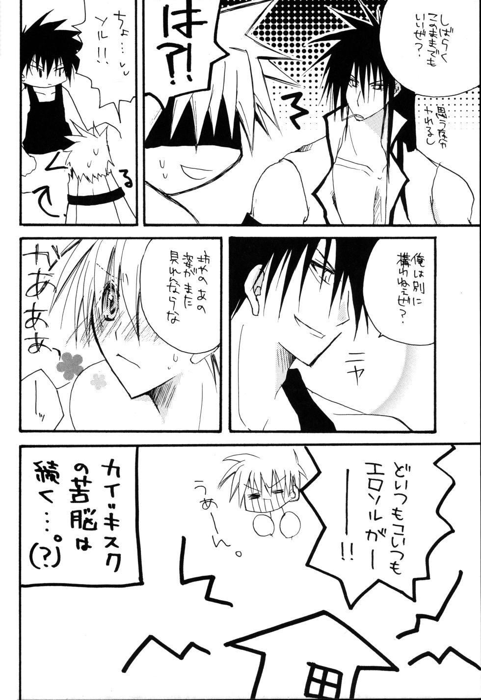 Crescent Moon Palette (Nana Irie/Yukiyo Kusaki) BLACK NOISE - Page 23