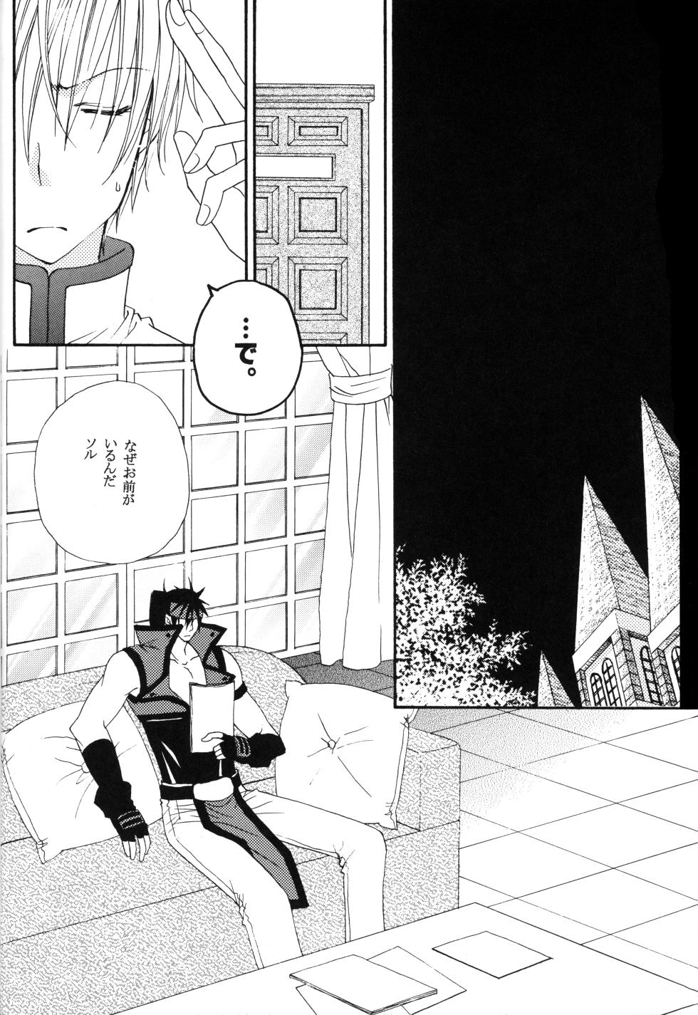 Crescent Moon Palette (Nana Irie/Yukiyo Kusaki) BLACK NOISE - Page 27