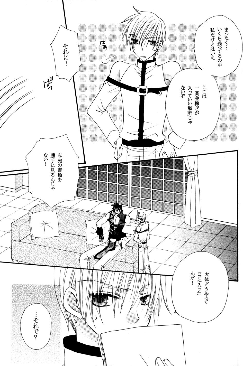 Crescent Moon Palette (Nana Irie/Yukiyo Kusaki) BLACK NOISE - Page 28