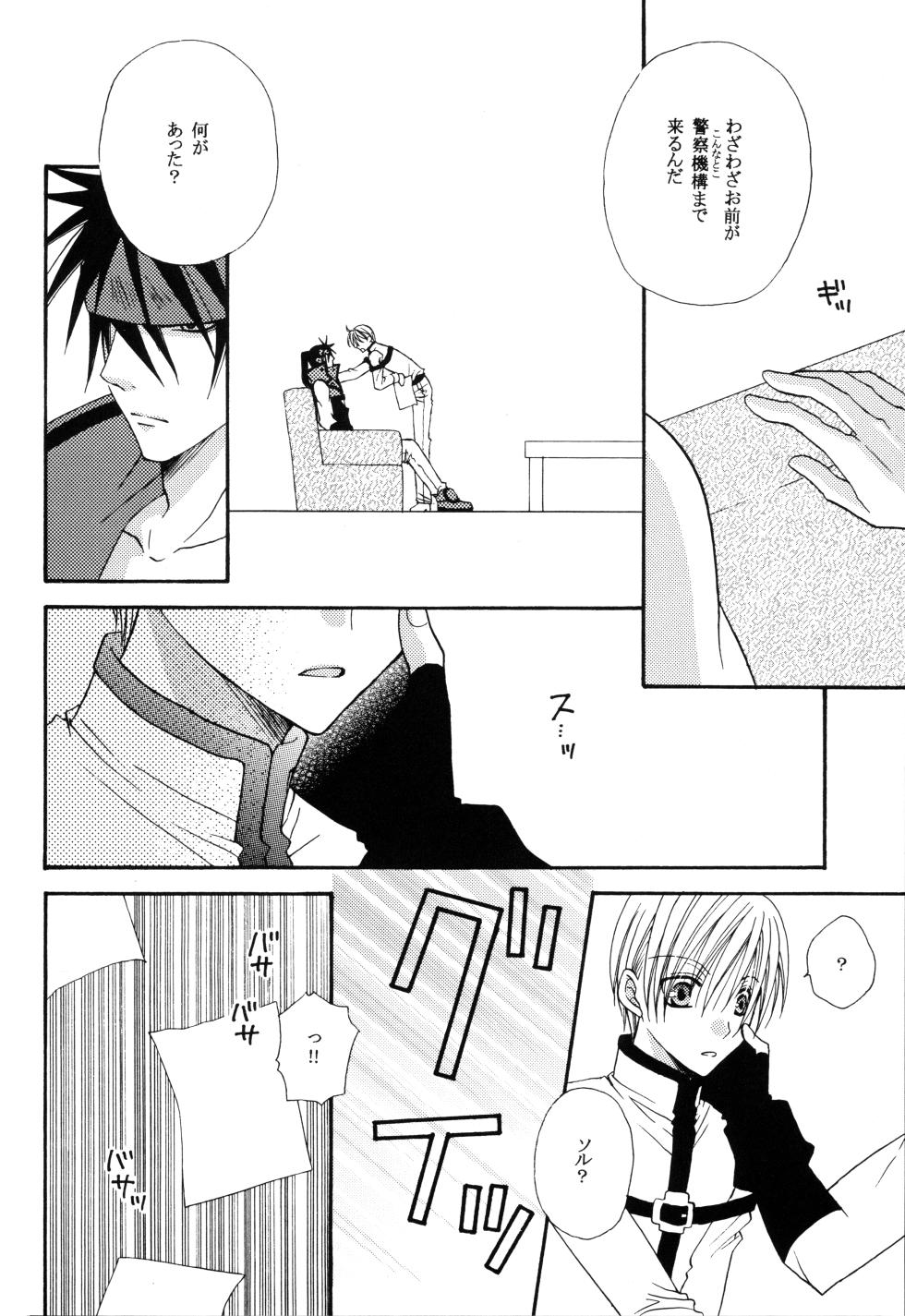 Crescent Moon Palette (Nana Irie/Yukiyo Kusaki) BLACK NOISE - Page 29