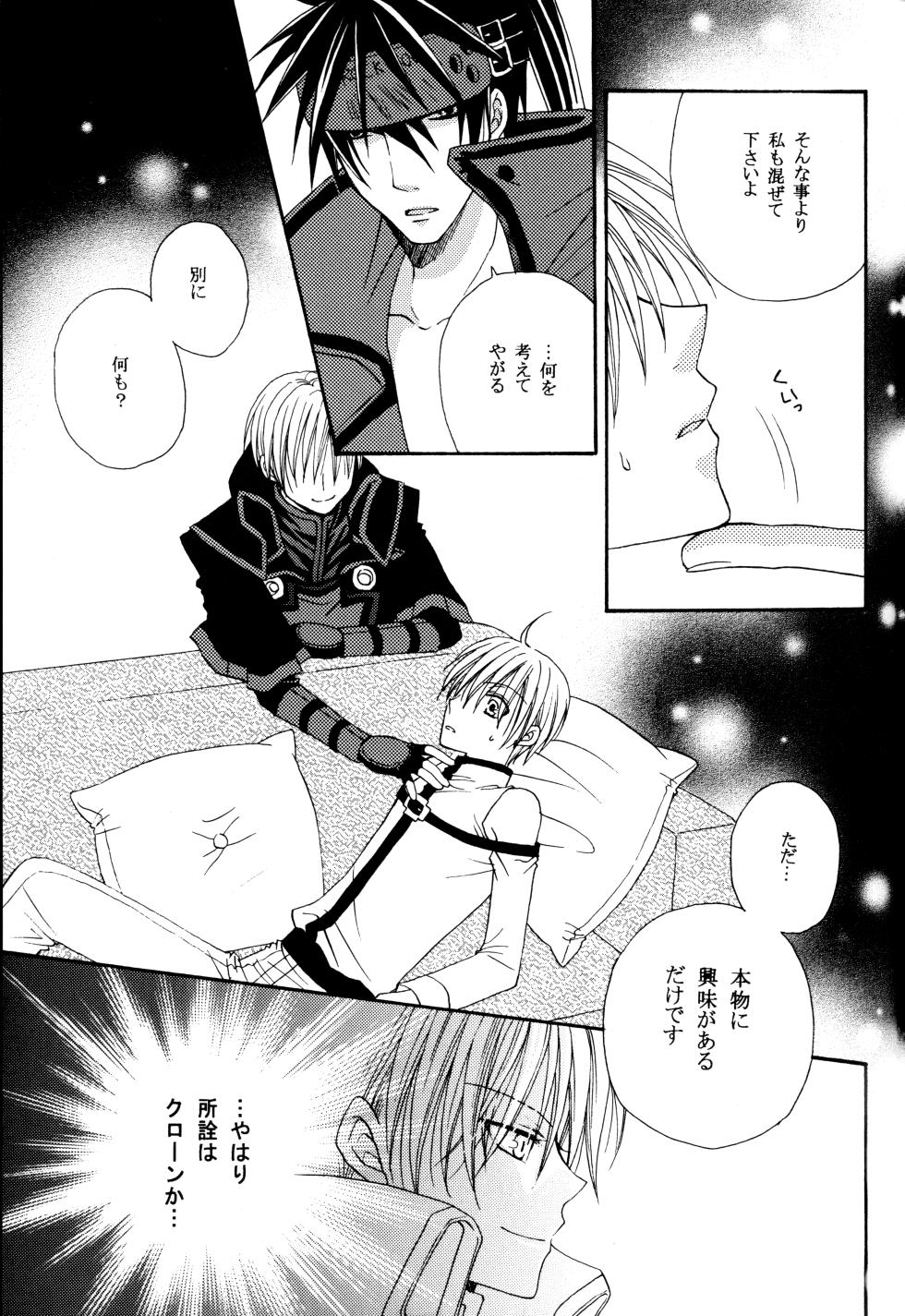 Crescent Moon Palette (Nana Irie/Yukiyo Kusaki) BLACK NOISE - Page 34