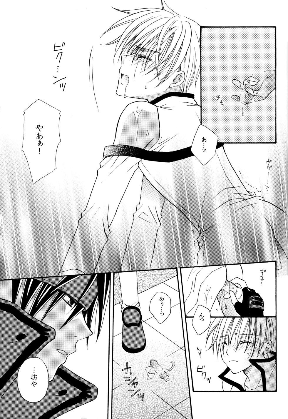 Crescent Moon Palette (Nana Irie/Yukiyo Kusaki) BLACK NOISE - Page 38