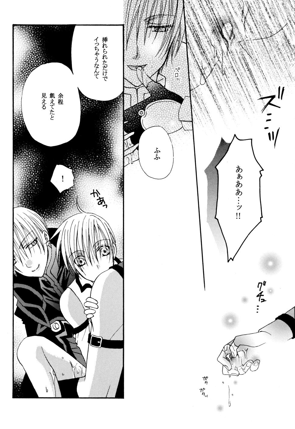 Crescent Moon Palette (Nana Irie/Yukiyo Kusaki) BLACK NOISE - Page 39