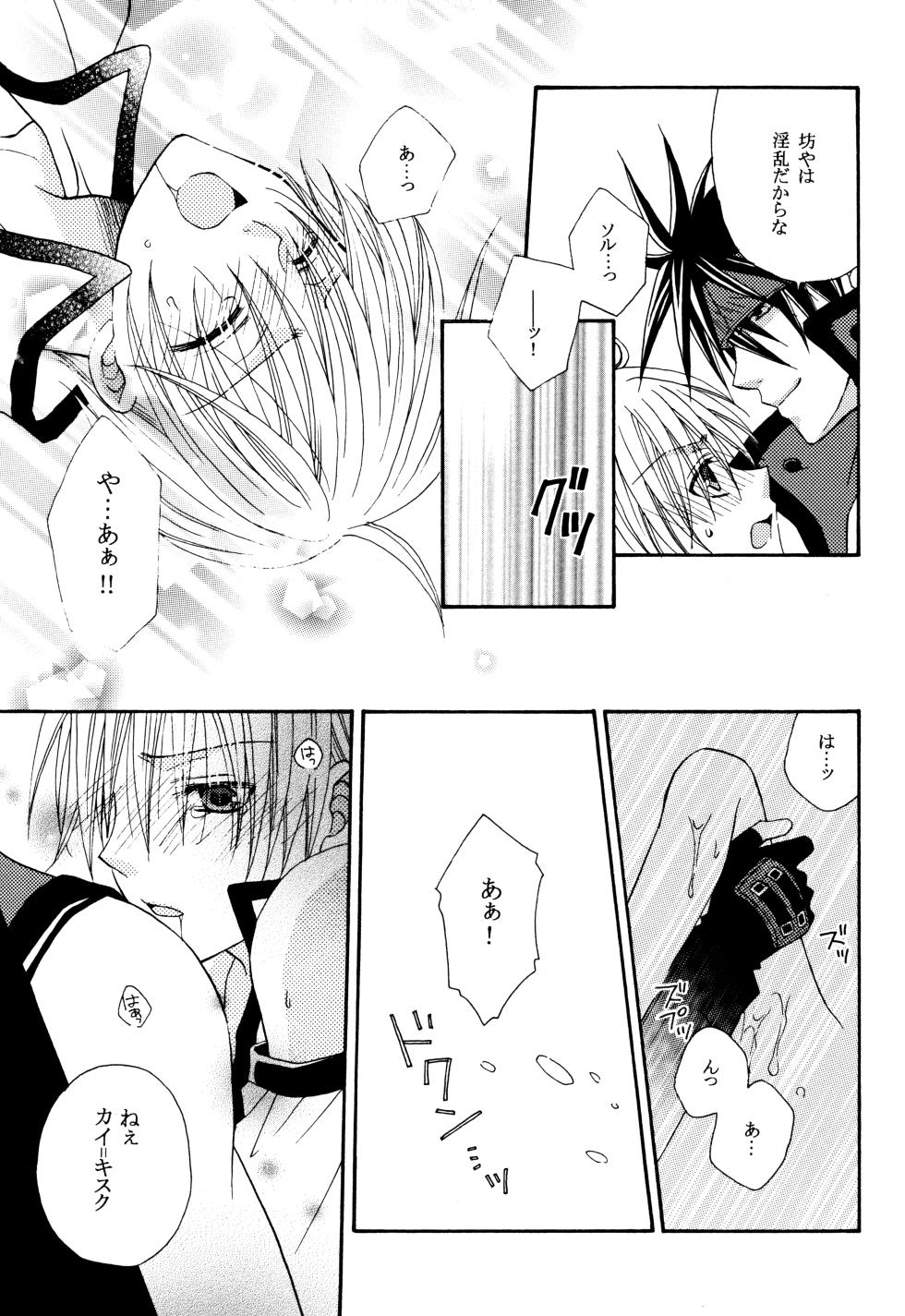 Crescent Moon Palette (Nana Irie/Yukiyo Kusaki) BLACK NOISE - Page 40