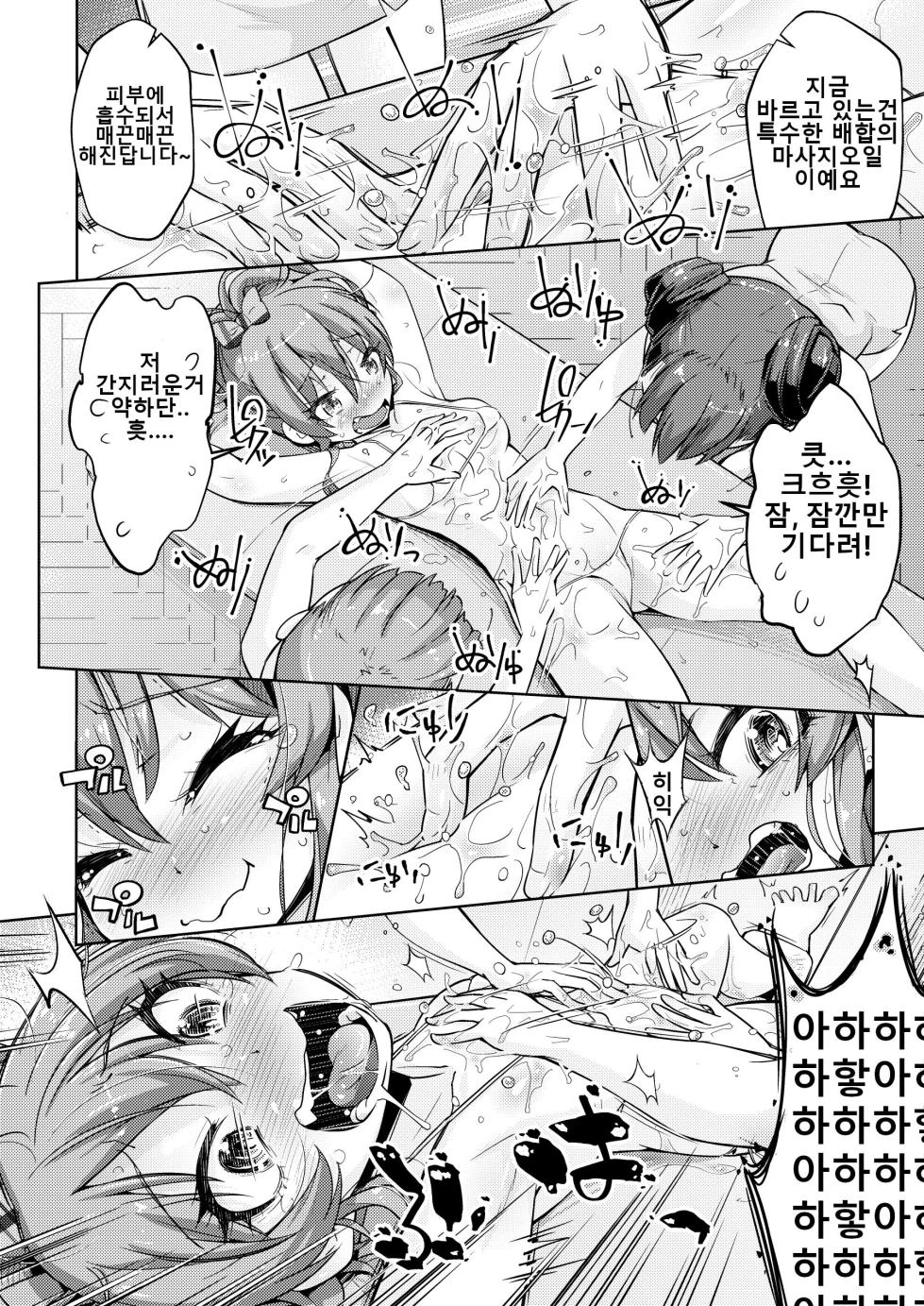 [Muriyari Egao (Yakuta)] Gal Shimai Monzetsu Kusuguri Massage! | 갸루 자매 기절 간지럼 마사지! (THE IDOLM@STER CINDERELLA GIRLS) [Korean] - Page 9