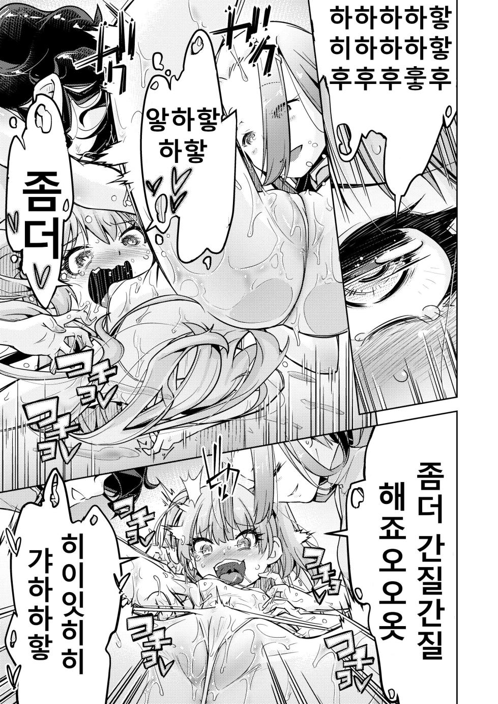 [Muriyari Egao (Yakuta)] Gal Shimai Monzetsu Kusuguri Massage! | 갸루 자매 기절 간지럼 마사지! (THE IDOLM@STER CINDERELLA GIRLS) [Korean] - Page 22