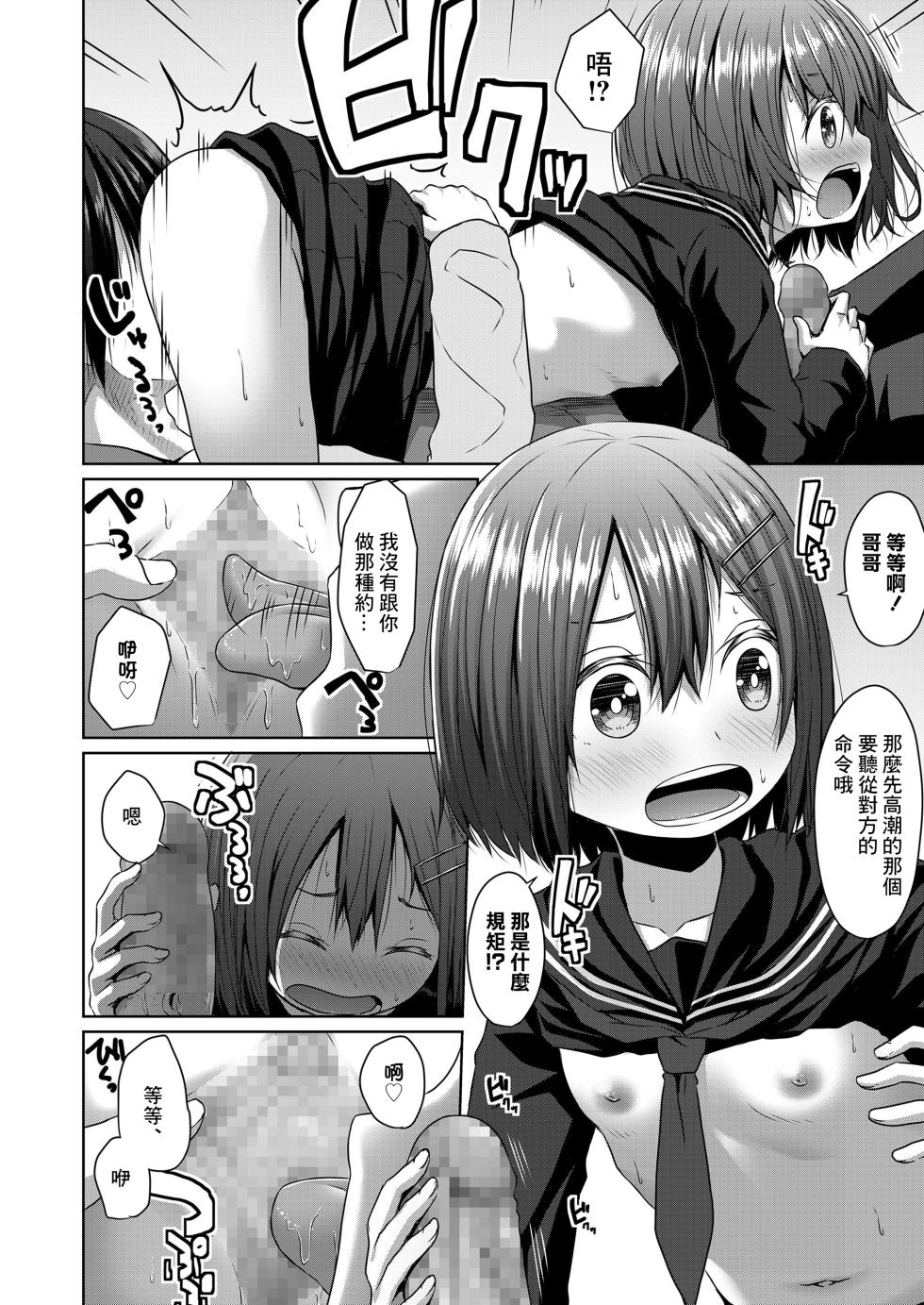 [Kagono Tori] Seifuku (COMIC LO 2020-06) [Chinese] [Digital] - Page 10