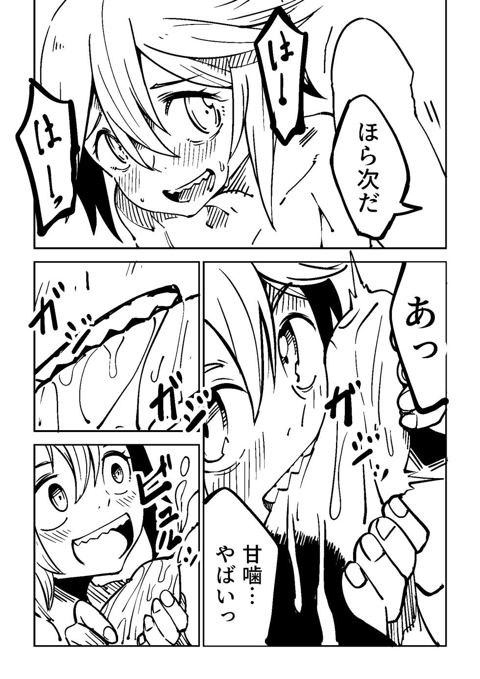 [Tomuraya (Tomura Suisen)] Little World - Page 26