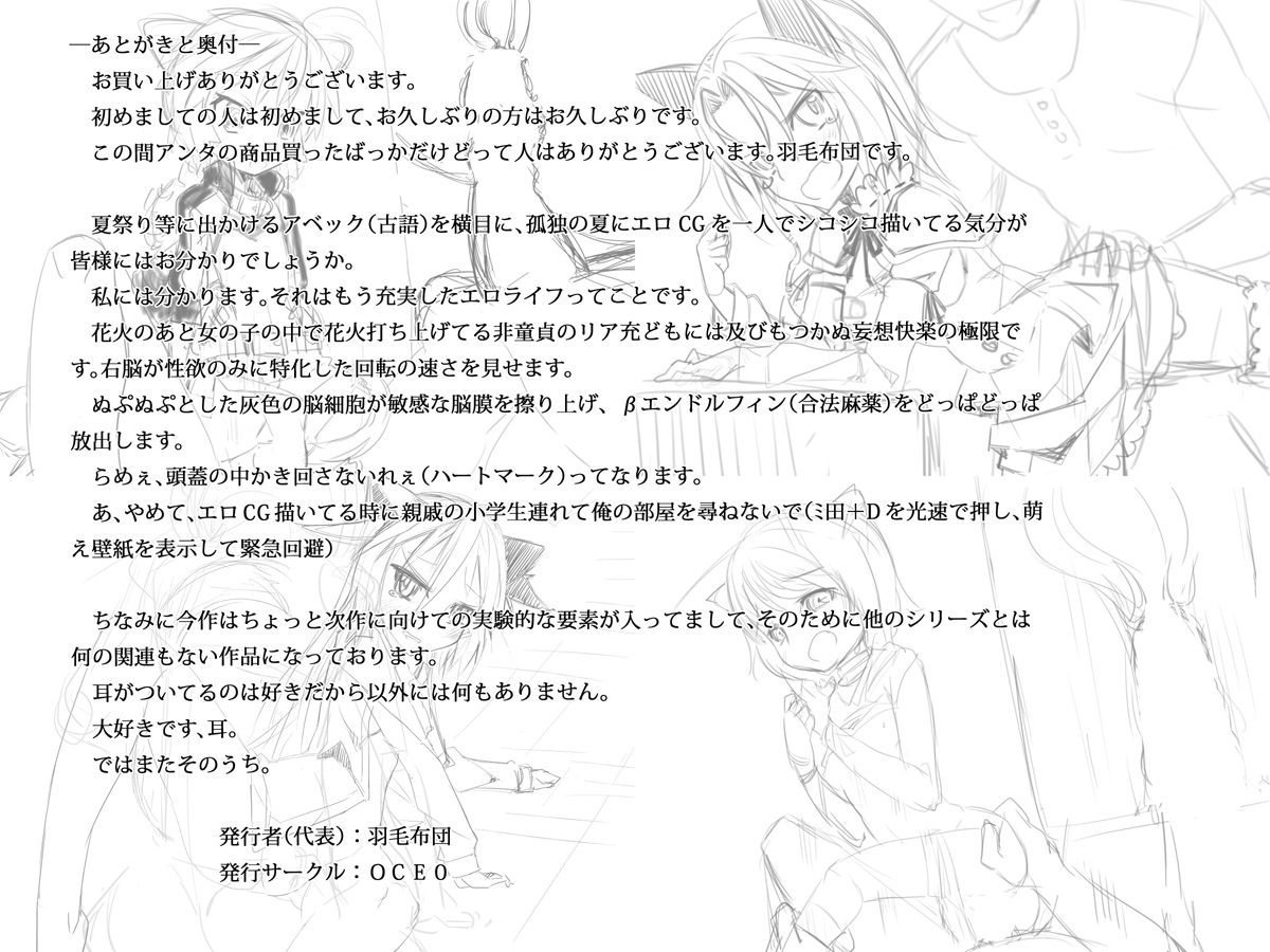 [Tomuraya (Tomura Suisen)] MIMI★LIFE! - Page 26