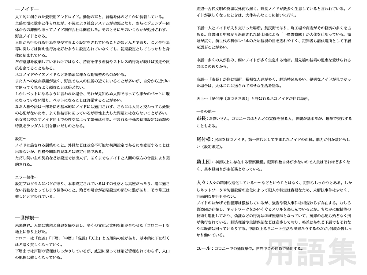 [Tomuraya (Tomura Suisen)] NOID - Page 4