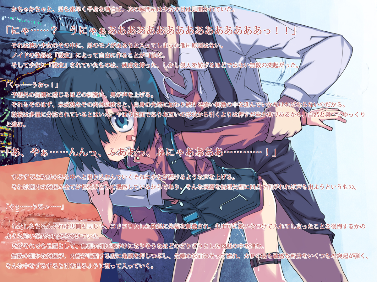 [Tomuraya (Tomura Suisen)] NOID - Page 7