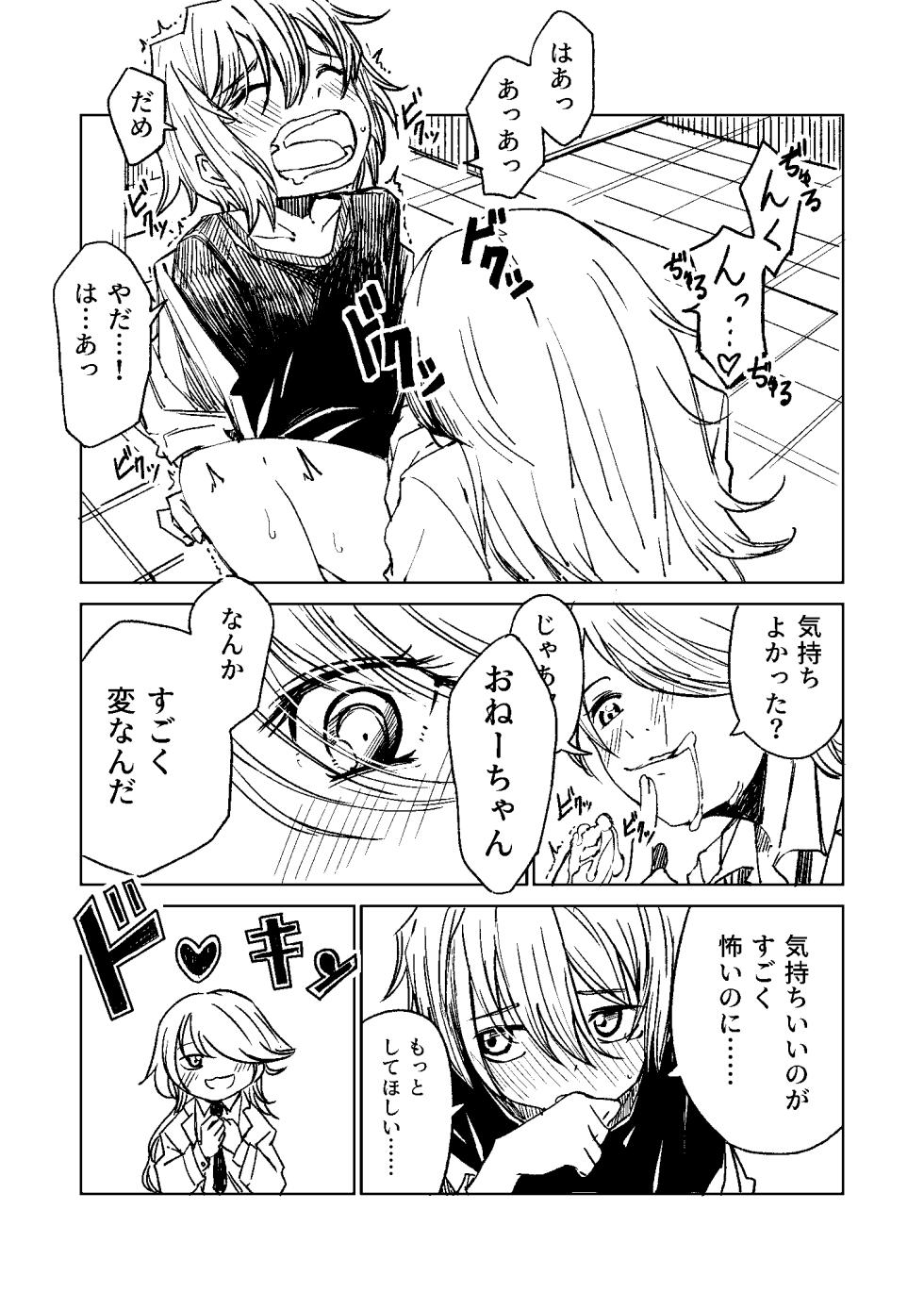 [Tomuraya (Tomura Suisen)] Chemikal.Lab - Page 10