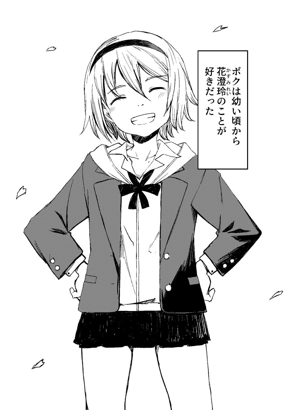 [Tomuraya (Tomura Suisen)] FRIEND - Page 2