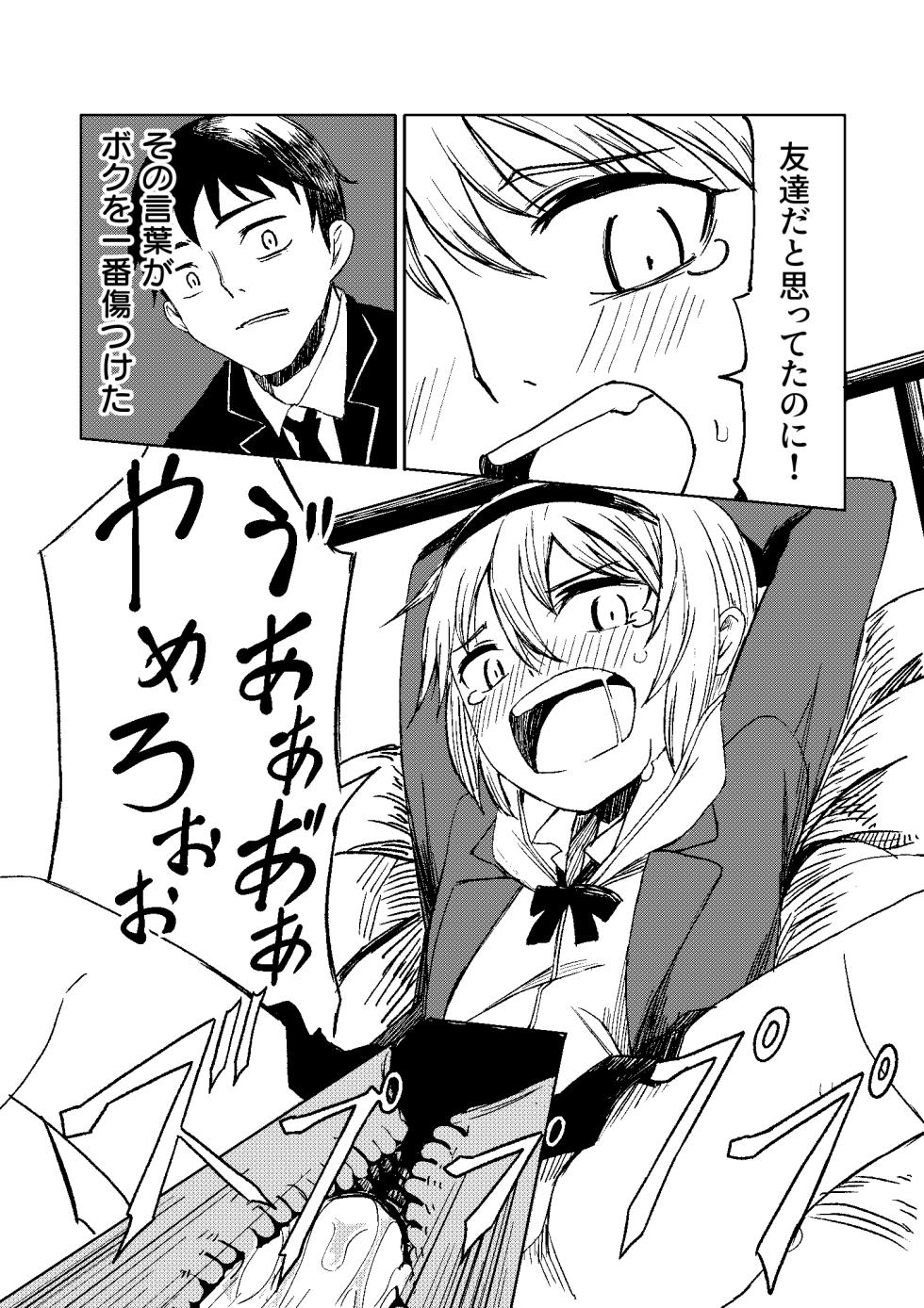 [Tomuraya (Tomura Suisen)] FRIEND - Page 8